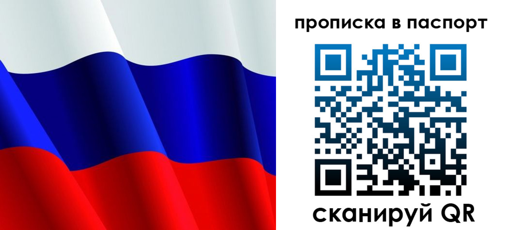 прописка в Мценске