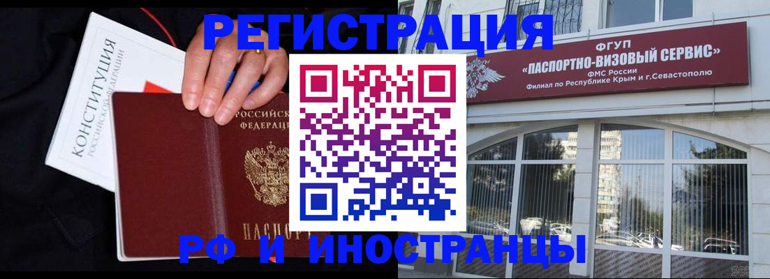 купить прописку в Мценске