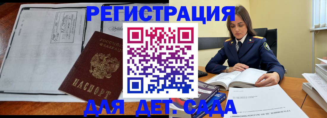 миграционный учет в Мценске