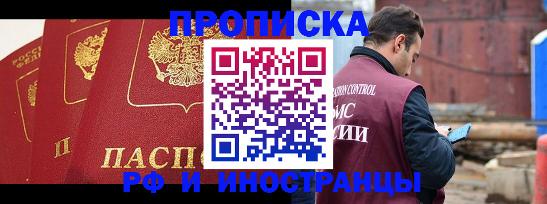 пропишу в квартире в Мценске