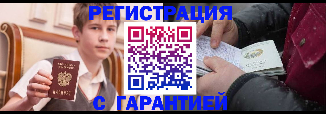 где прописаться в Мценске