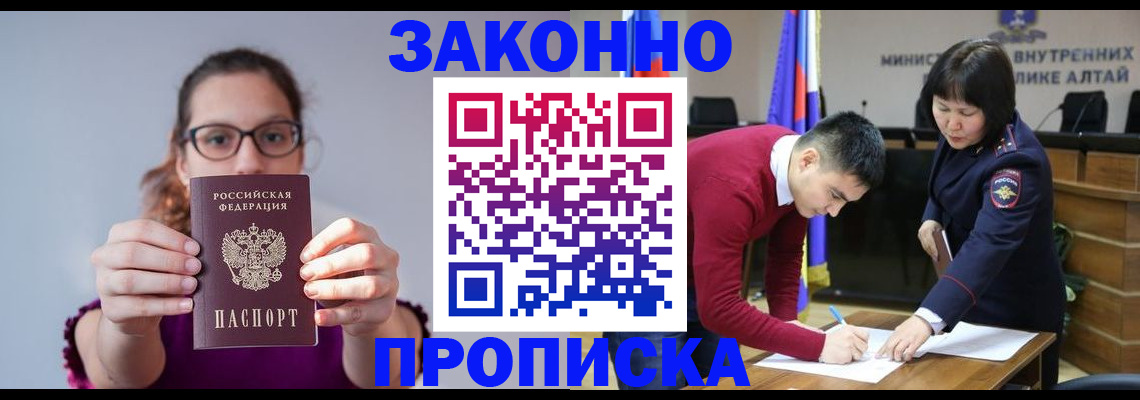 временная регистрация гарантия в Мценске