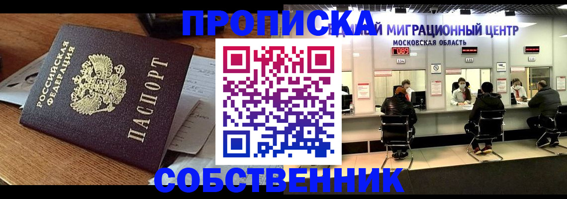 регистрация в Мценске