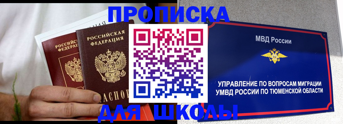 прописка для кредита в Мценске