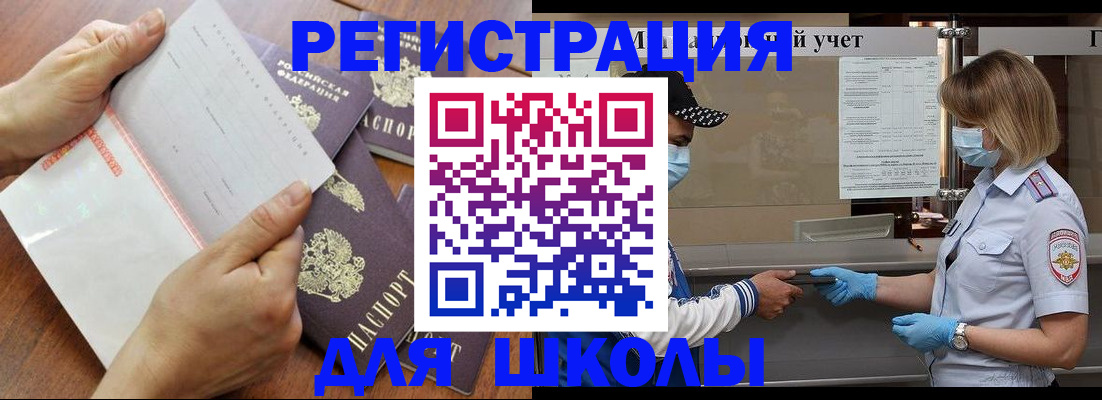 временная регистрация поиск в Мценске